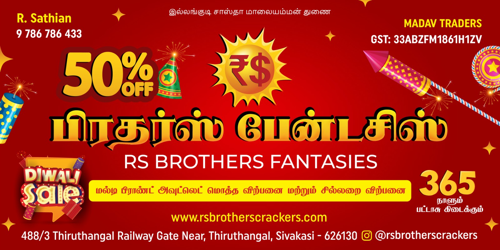 RS Brothers Fantasies 