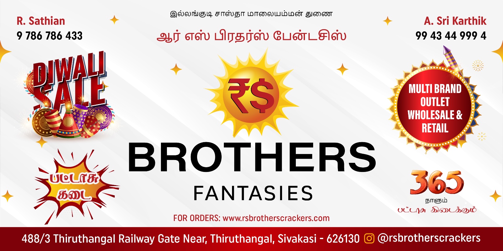 RS Brothers Fantasies 
